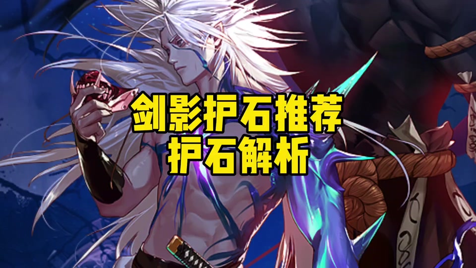 dnf剑影点保护还是猛攻 - 抖音