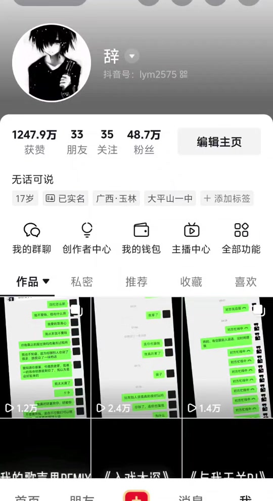 抖音注销后还能查到吗=抖音注销还能查到是我吗
