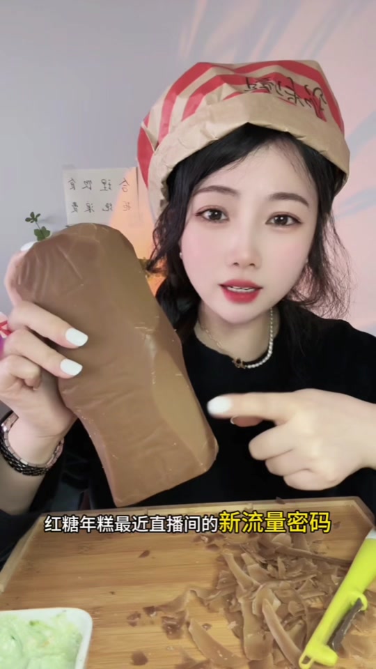 抖音流量密码吃年糕=抖音流量密码在哪里找