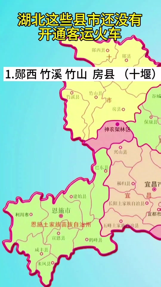 2024年罗田英山到底通不通铁路了 - 抖音