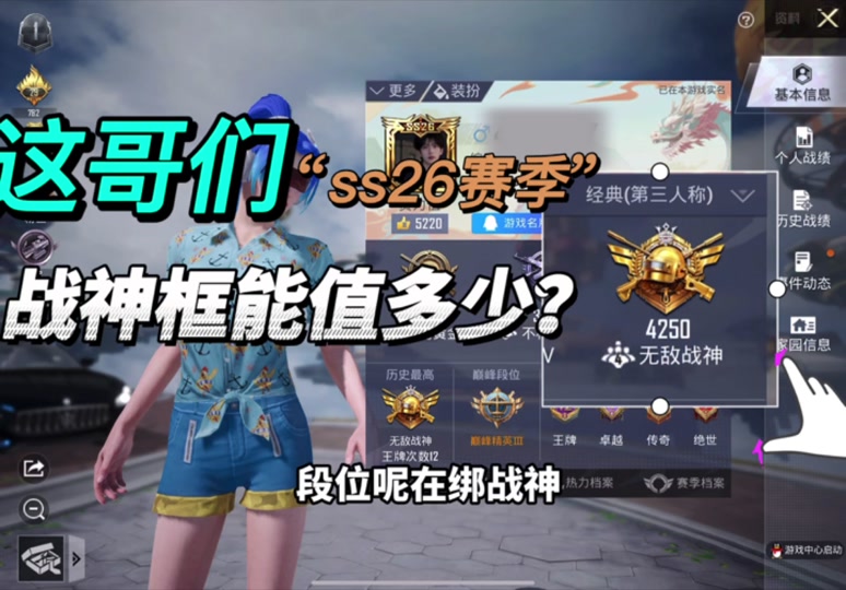 ss26赛季服和ss22赛季服区别 - 抖音