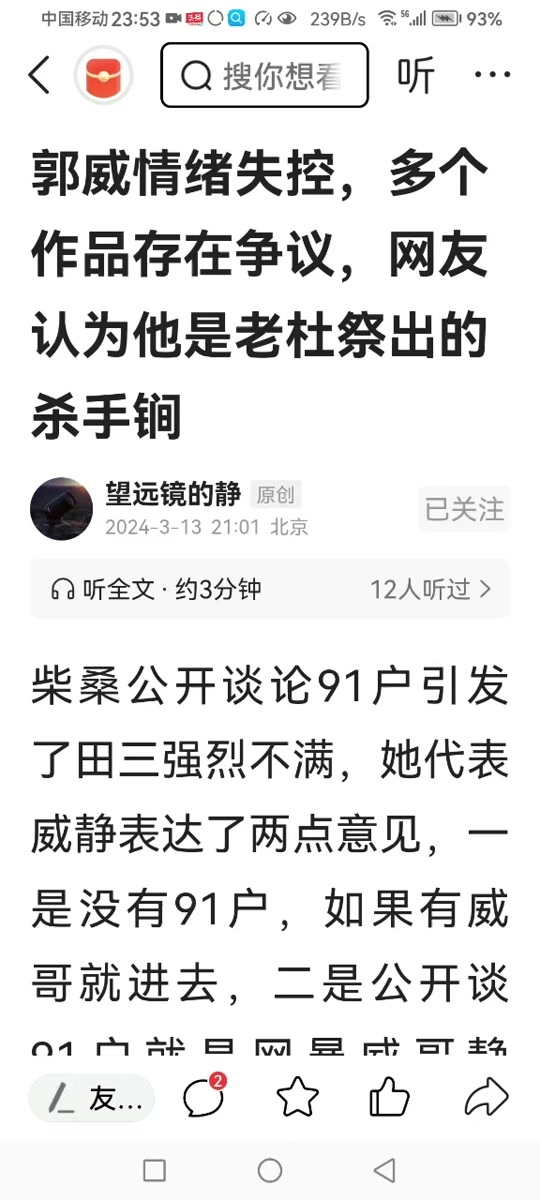 郭威删除了什么声明 - 抖音