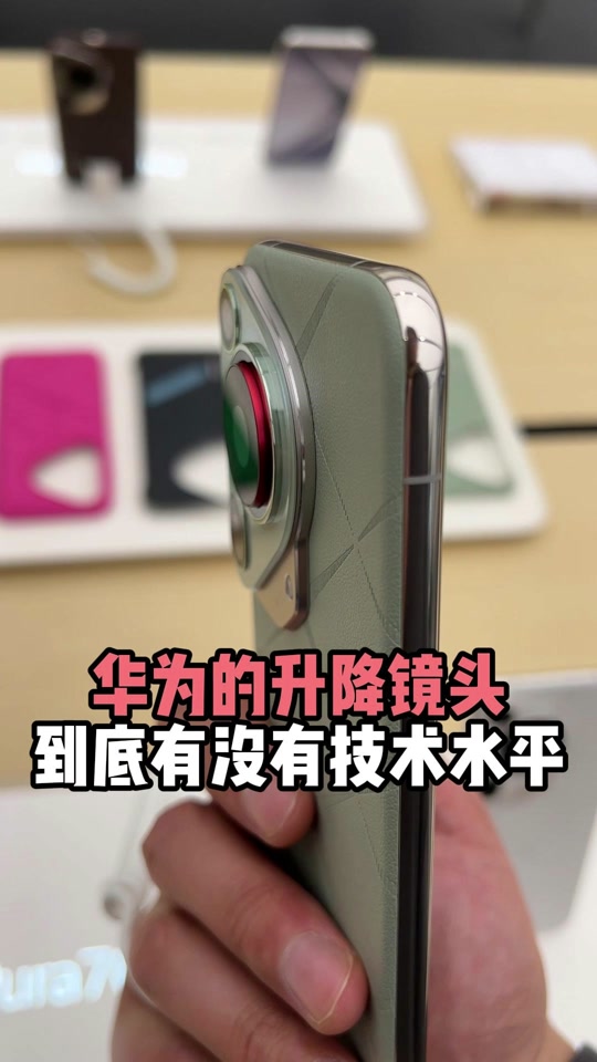 美媒评华为pura 70镜头伸缩有意义吗 - 抖音