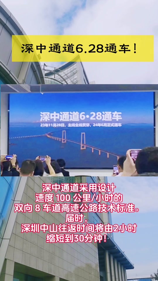 珠海到深圳2024年还有吗 - 抖音