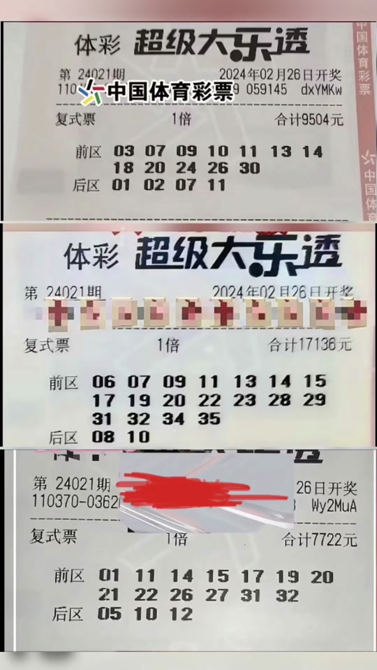 台湾大乐透和中国大乐透一样吗? - 抖音