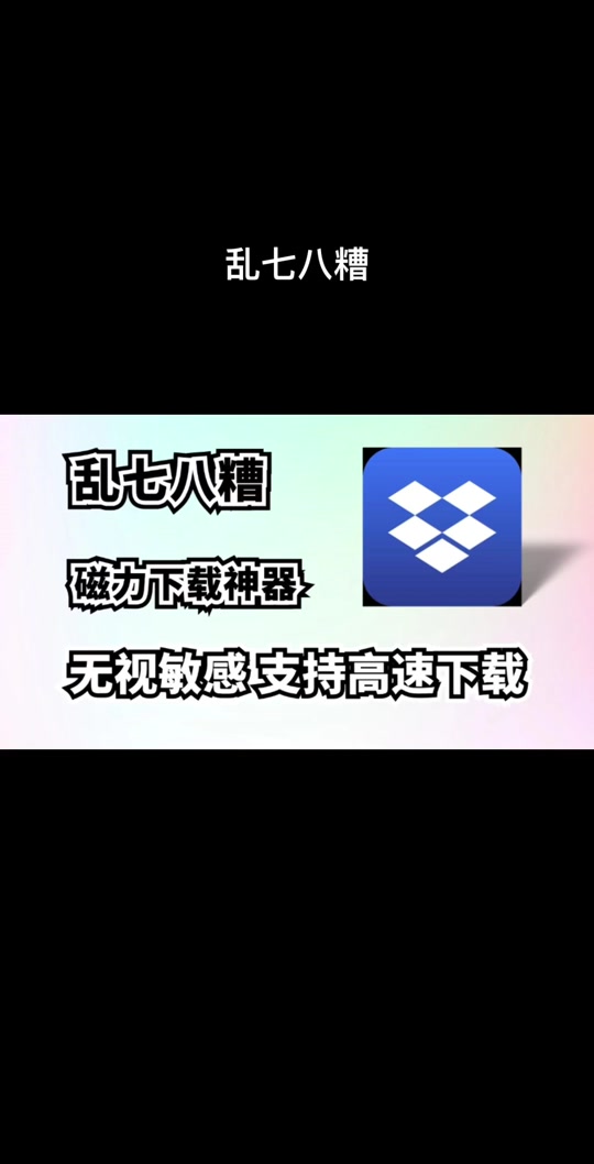 最好用的磁力搜索引擎=2025好用的磁力引擎