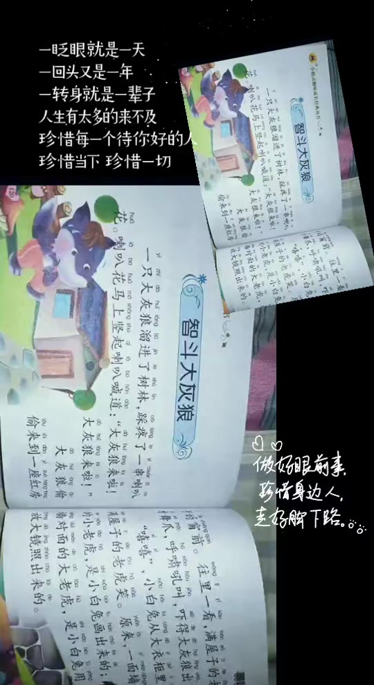 克里克塔(国际安徒生插画奖) #每日绘本阅读 #绘本 #绘本故事 #绘本