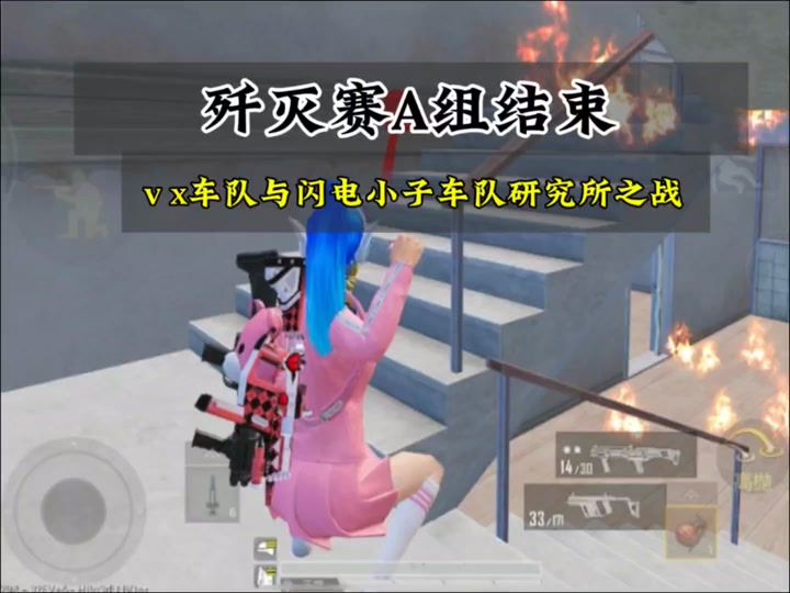 高校和平精英比赛 - 抖音