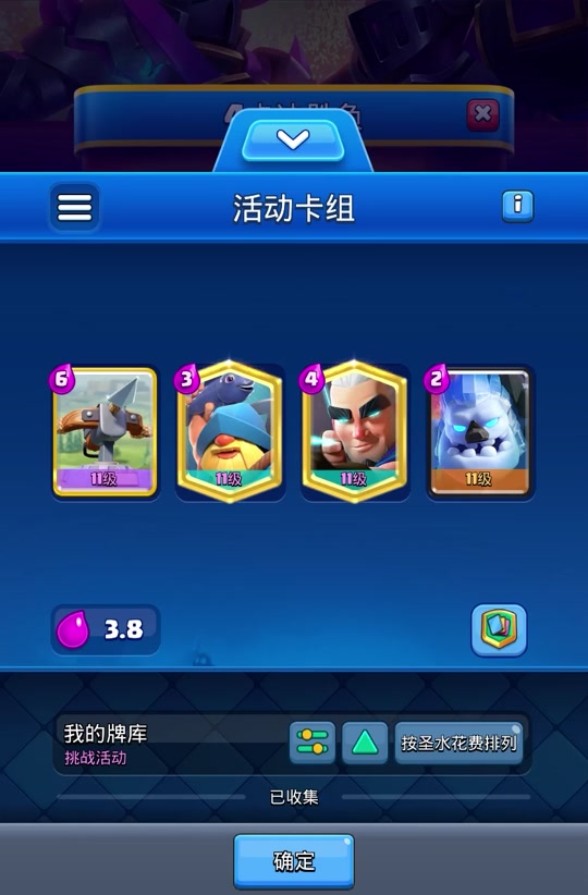 超级迷你皮卡怎么获得皇室战争 - 抖音