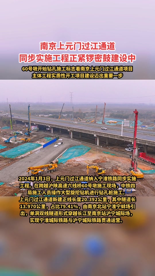 上元门过江隧道拆迁定了吗 - 抖音