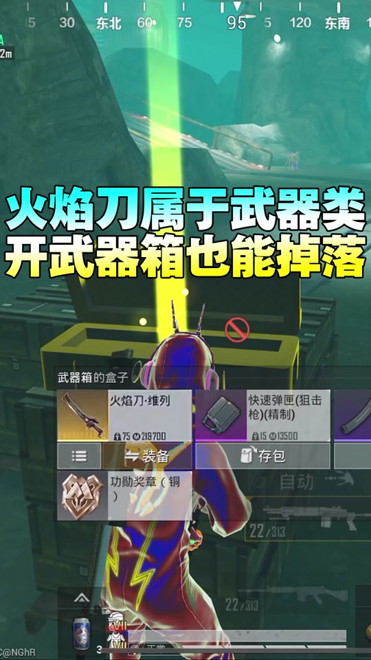 和平地铁s2赛季可以获得火焰刀吗? - 抖音