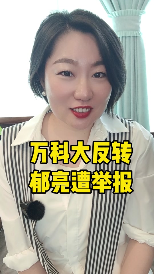 郁亮和深圳的苏子寒什么关系 - 抖音