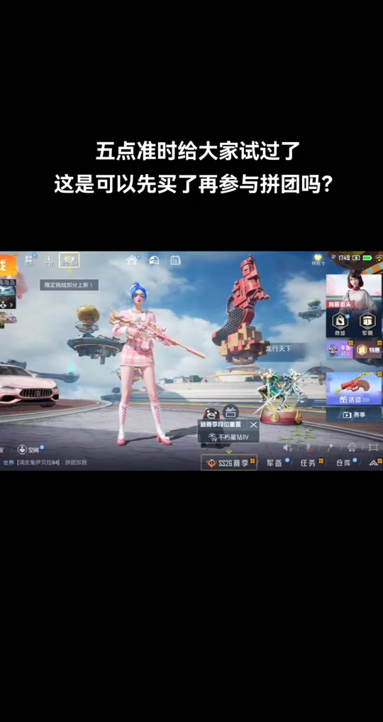和平精英赛季手册26少了什么东西 - 抖音