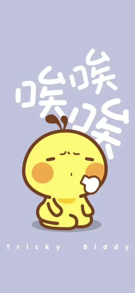 人生唉唉又唉唉表情包