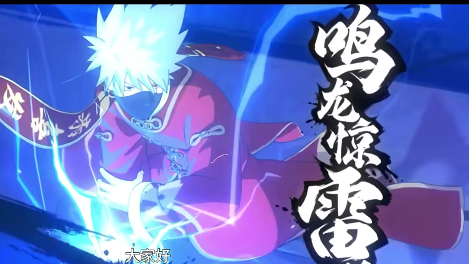 2024春节火影会出新春卡卡西吗 - 抖音