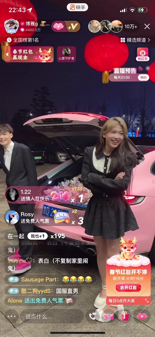 博雅和酷二狗分别时哭了吗 - 抖音