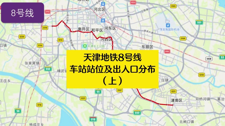 天津地铁6号线淇水道站什么时候开通 - 抖音