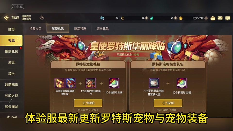 dnf手游新宠物可以吞那些宠物 - 抖音