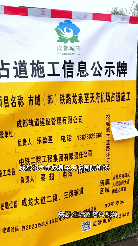 成都s13号线还没开建吗 - 抖音