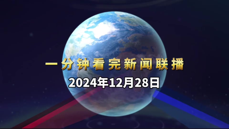 每天新闻联播是几点播放(每天新闻联播是几点播放的)