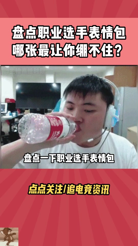 faker难绷表情包 - 抖音