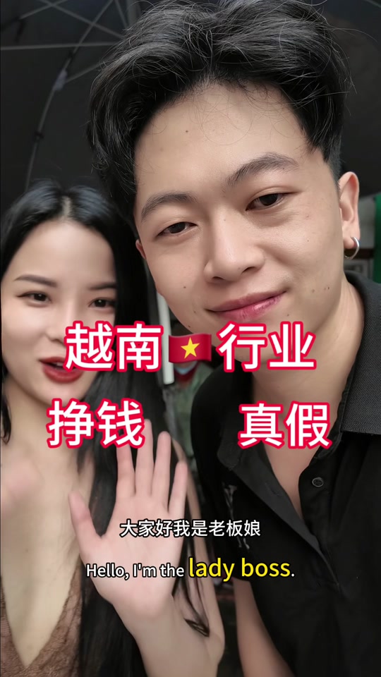 越南抖音=越南抖音tiktok免费