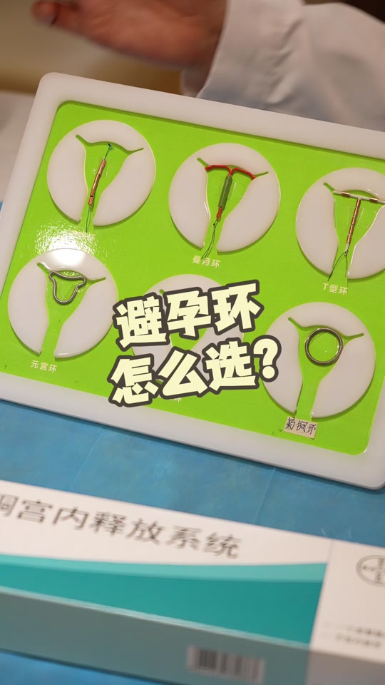 带避孕环的黄瓜