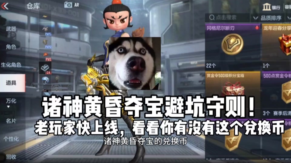 cfm诸神黄昏夺宝不兑换会一直有吗 - 抖音