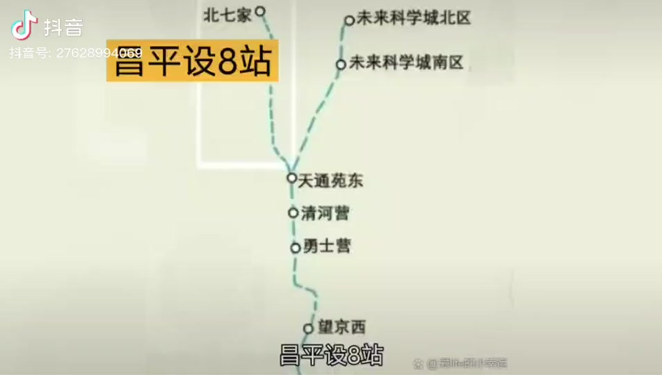 北京13号线新龙泽站完工时间 - 抖音