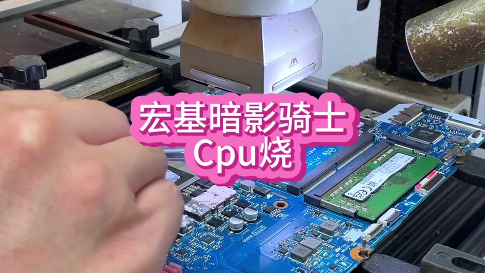 宏碁4743g笔记本更换cpu教程 - 抖音
