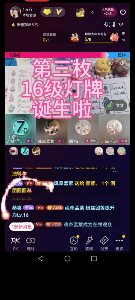 抖音新规灯牌等级升到16要多久时间 - 抖音