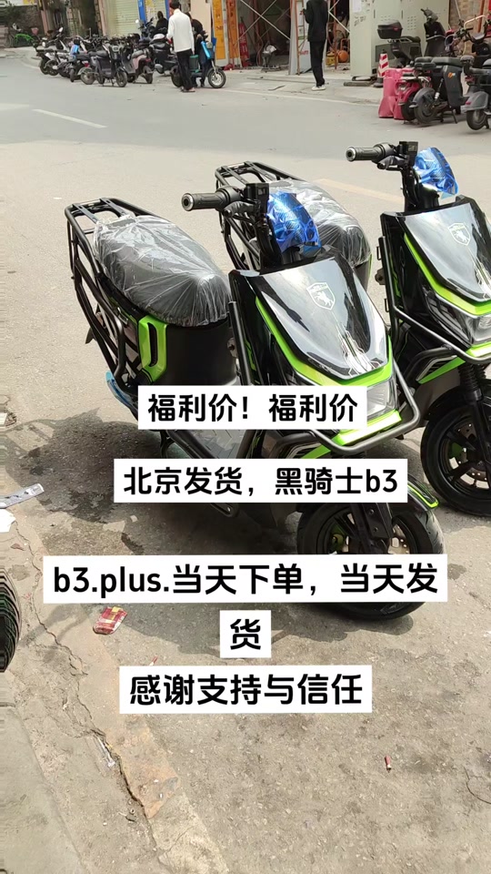 黑骑士b3-plus北京能上路吗 - 抖音