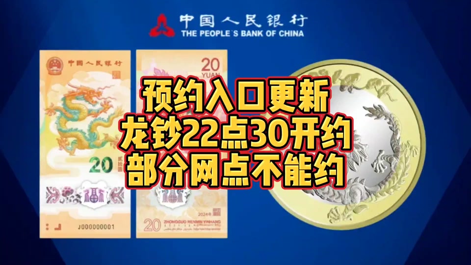 4月18号预约龙币怎么没有预约窗口 - 抖音