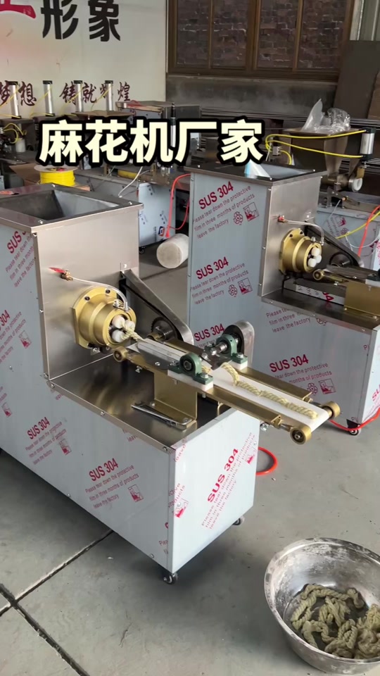 麻花机器全自动一体机