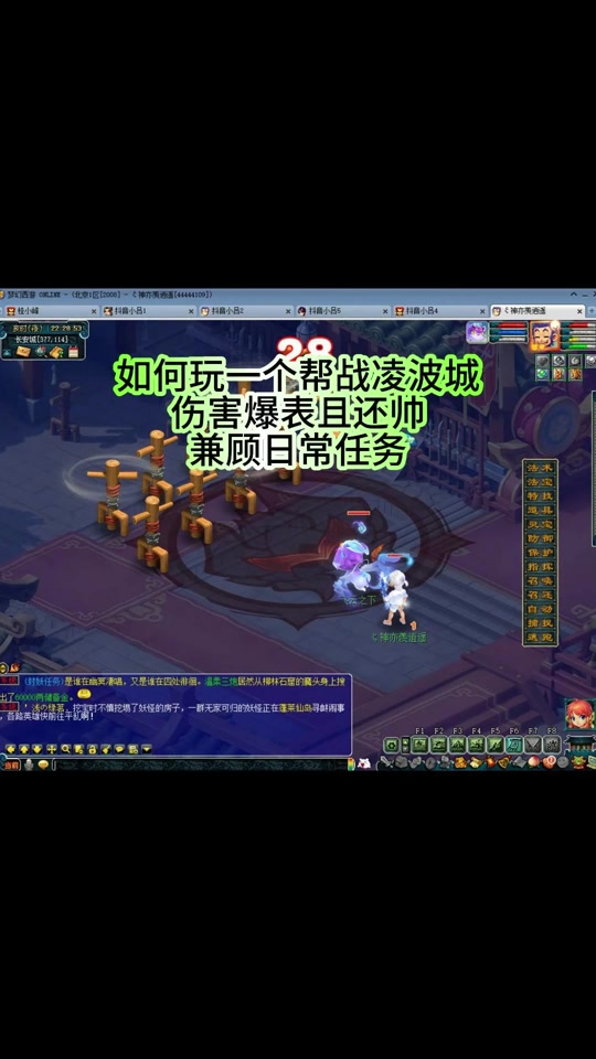 梦幻西游狮驼岭和凌波城怎么配装备 - 抖音