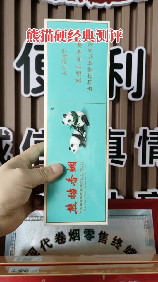 熊猫硬经典和典藏版的区别 - 抖音