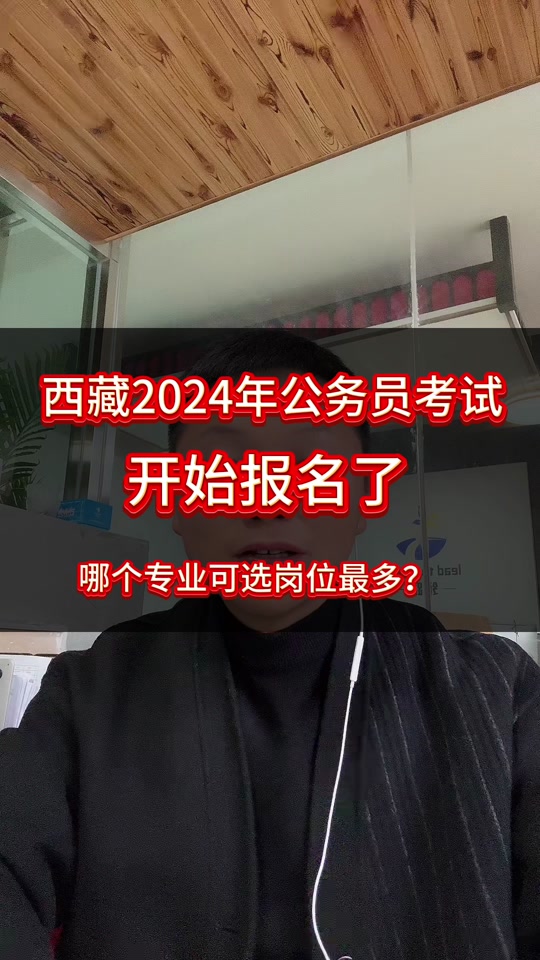 拉萨2024事业单位还能备案吗 - 抖音