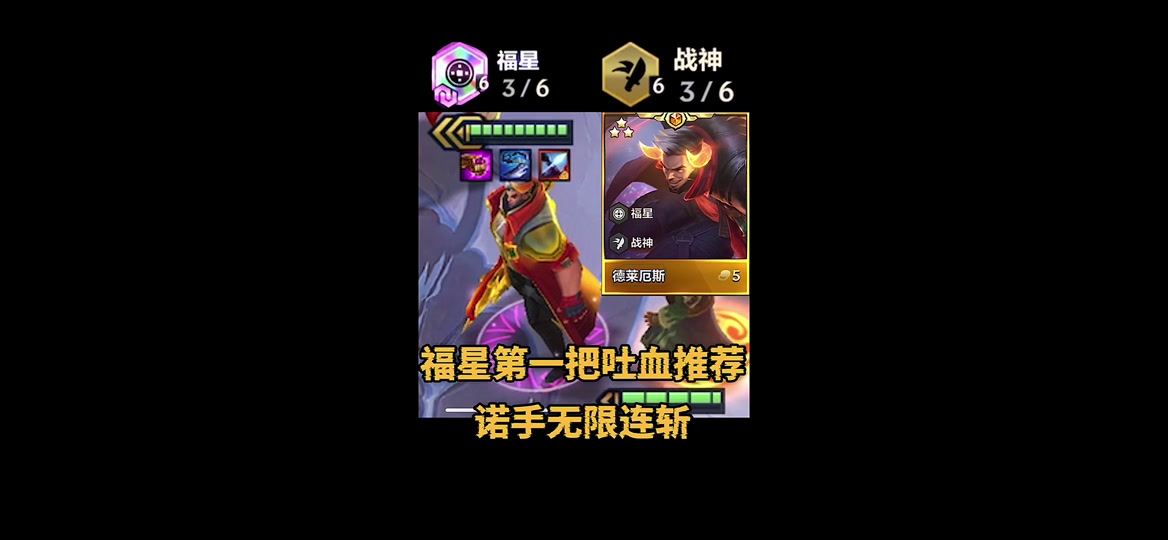 新年福星第一把!必玩诺手,必玩!