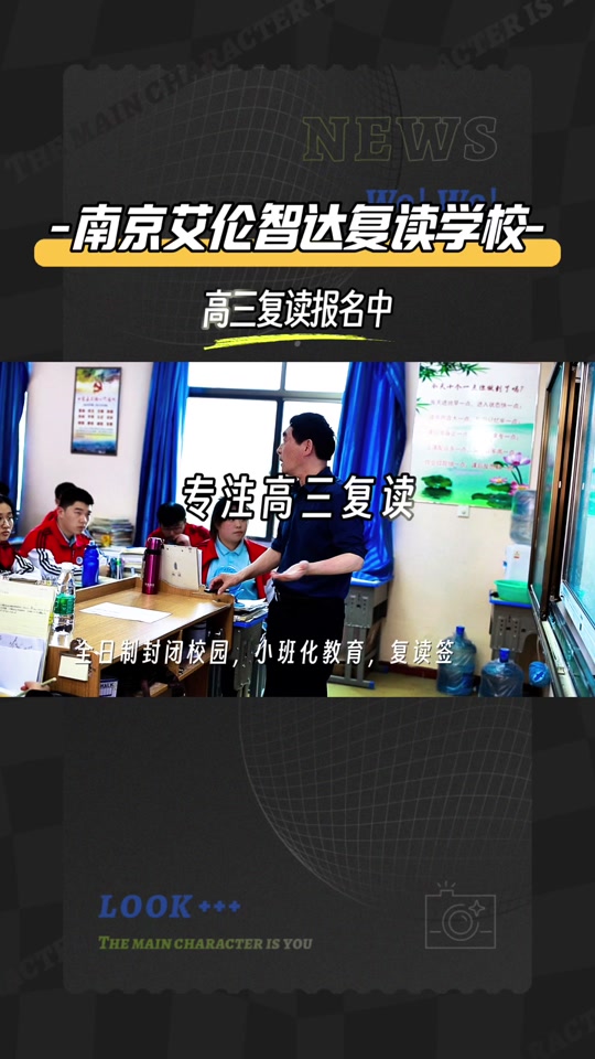 马鞍山中加复读班2024补课时间 - 抖音