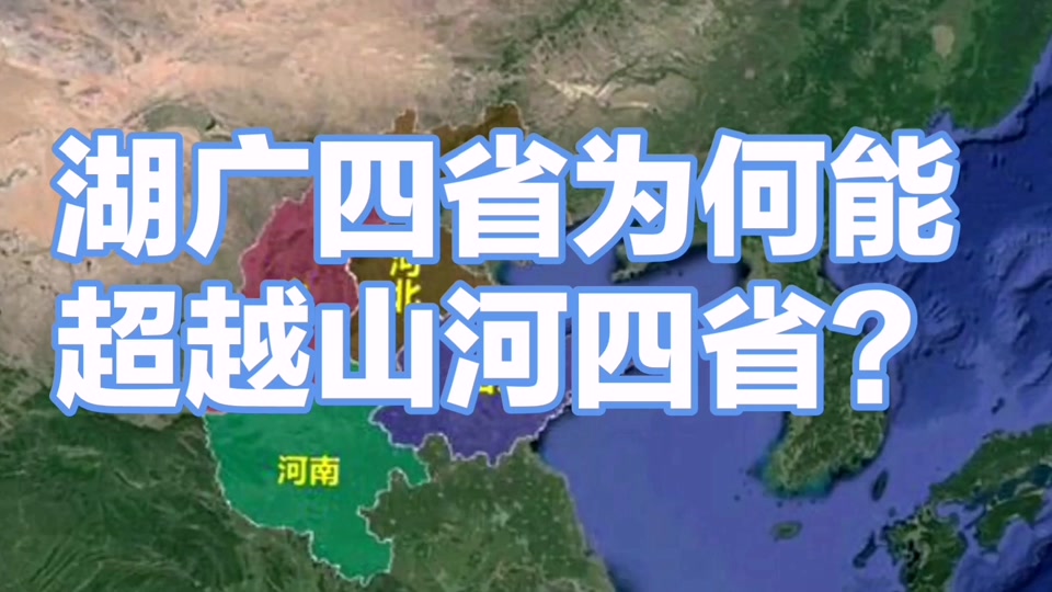 湖广四省各城市gdp对比 - 抖音