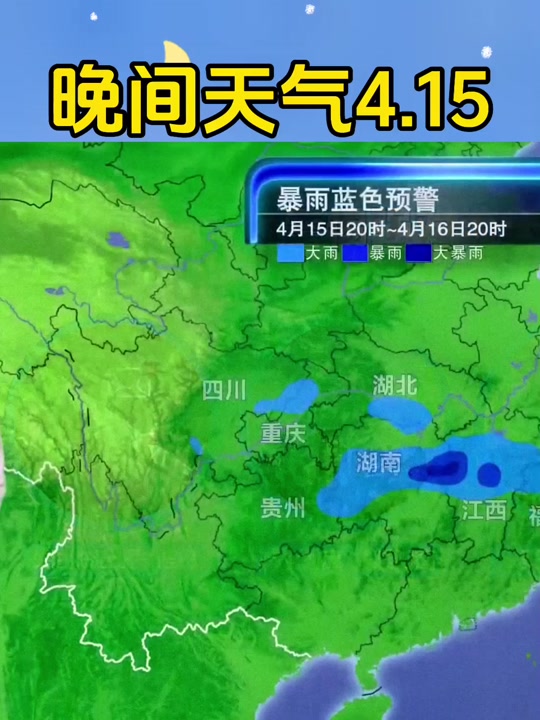 怎样推送平山天气预报 - 抖音