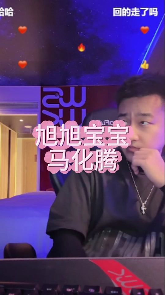 旭旭宝宝昨晚打了多少分 - 抖音