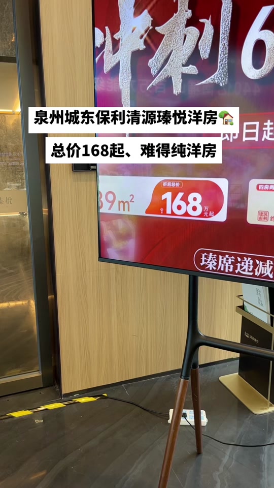 泉州华大泰禾广场 - 抖音