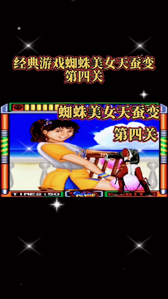 天蚕变蜘蛛美女s2 - 抖音