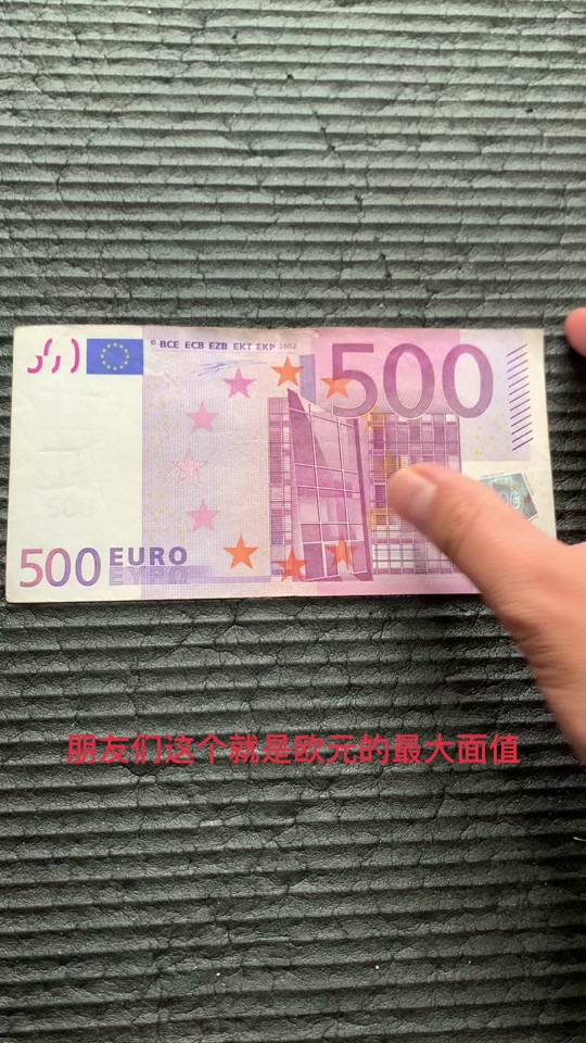 11月9日欧元约换人民币是多少元? - 抖音