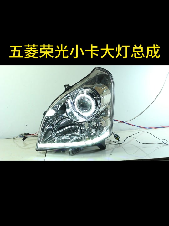 五菱荣光小卡换大灯总成教程 - 抖音