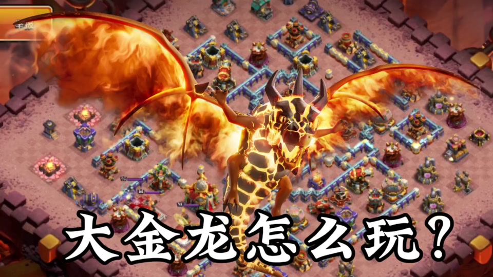 部落冲突超级飞龙大舞台多少级解锁 - 抖音