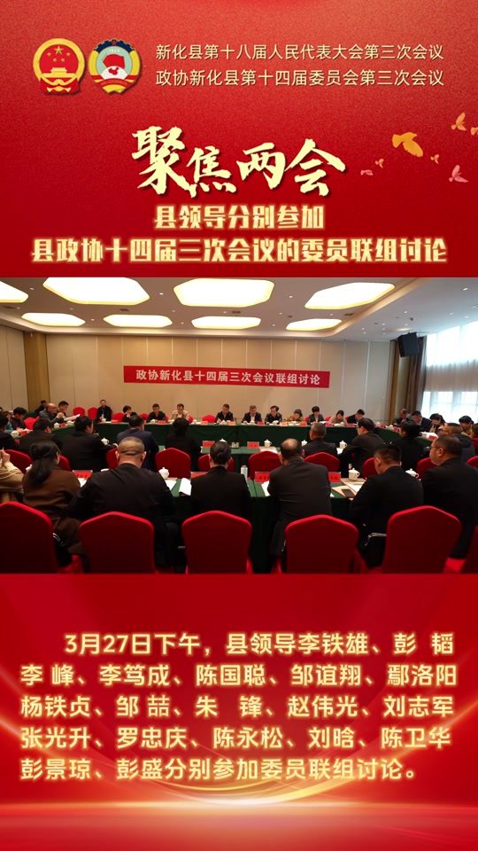 新化刘晗当个几个局长 - 抖音