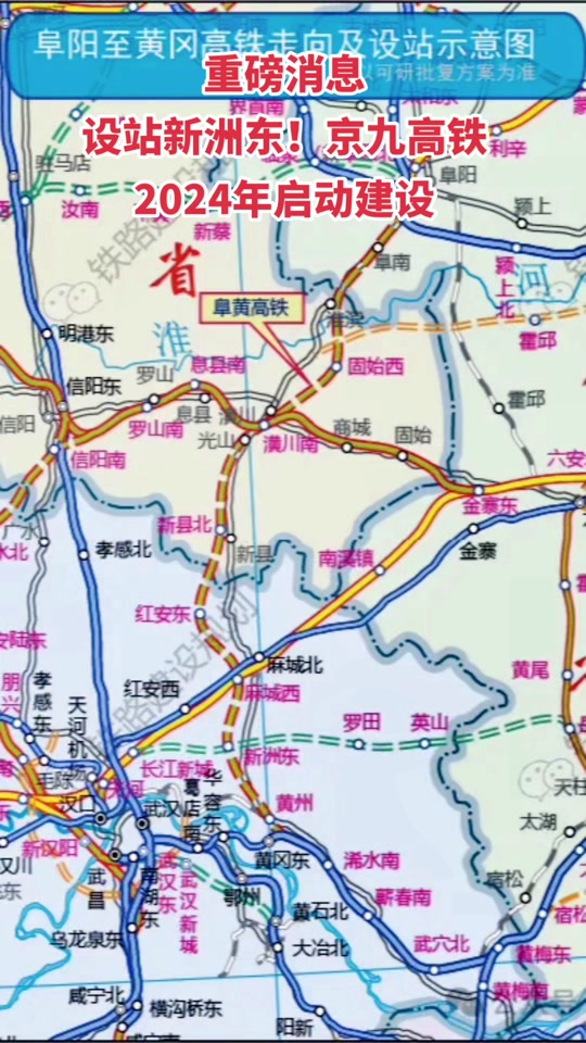 京九高铁麻城段什么时候竣工 - 抖音