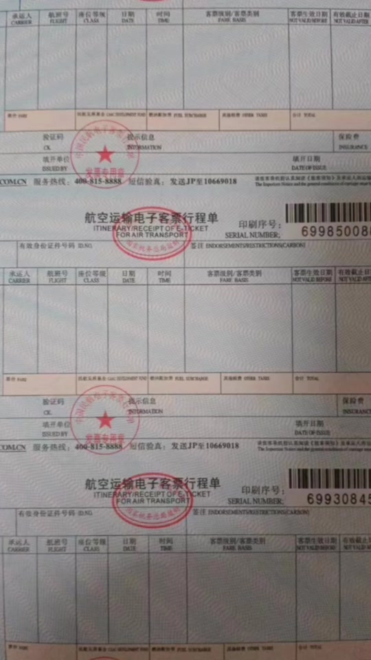 飞机到达后去哪打印行程单 - 抖音
